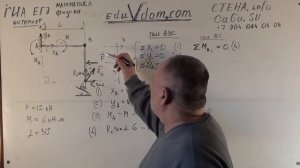 Термех. Статика. Равновесие системы тел 1