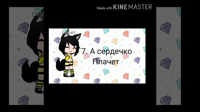 Песни которые я постоянно люблю слушать) смотреть онлайн