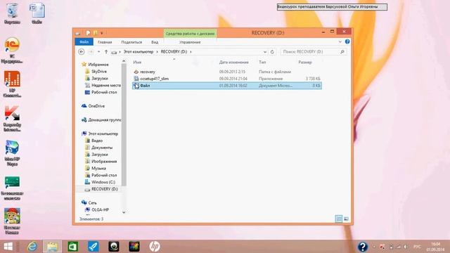 Основные приемы работы с файлами смотреть онлайн