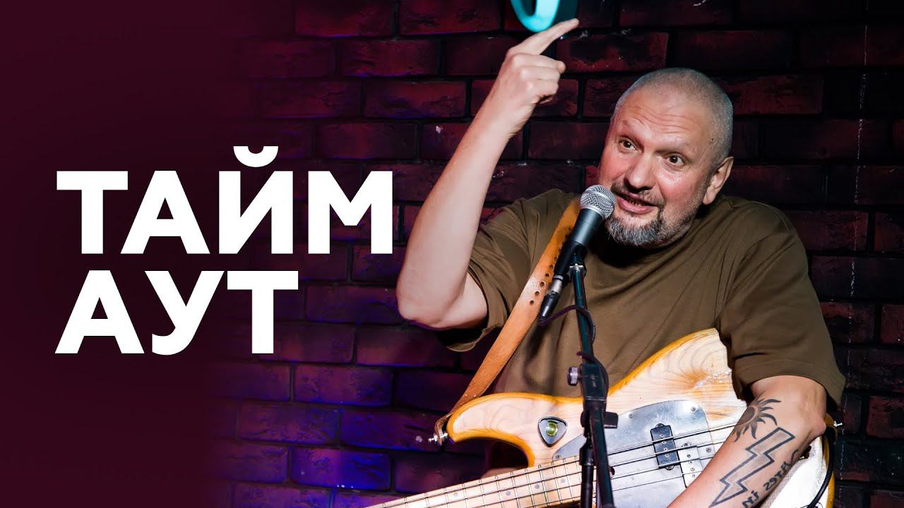 Александр Минаев о новом альбоме, критике и работе фрезеровщиком // НАШЕ смотреть онлайн