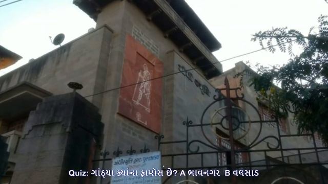 Gandhi Smruti Bhavnagar And Barton Museum & Library, 7 Wonders Of Bhavnagar, Gujarat Tourism, India