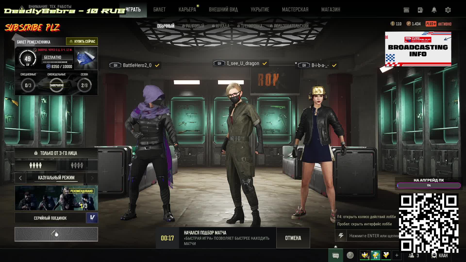 Pubg рвемся в бой смотреть онлайн