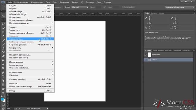 Рисуем сайт в Photoshop. Урок 1 - Создание документа смотреть онлайн