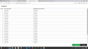 работа с интернет версией параграфа