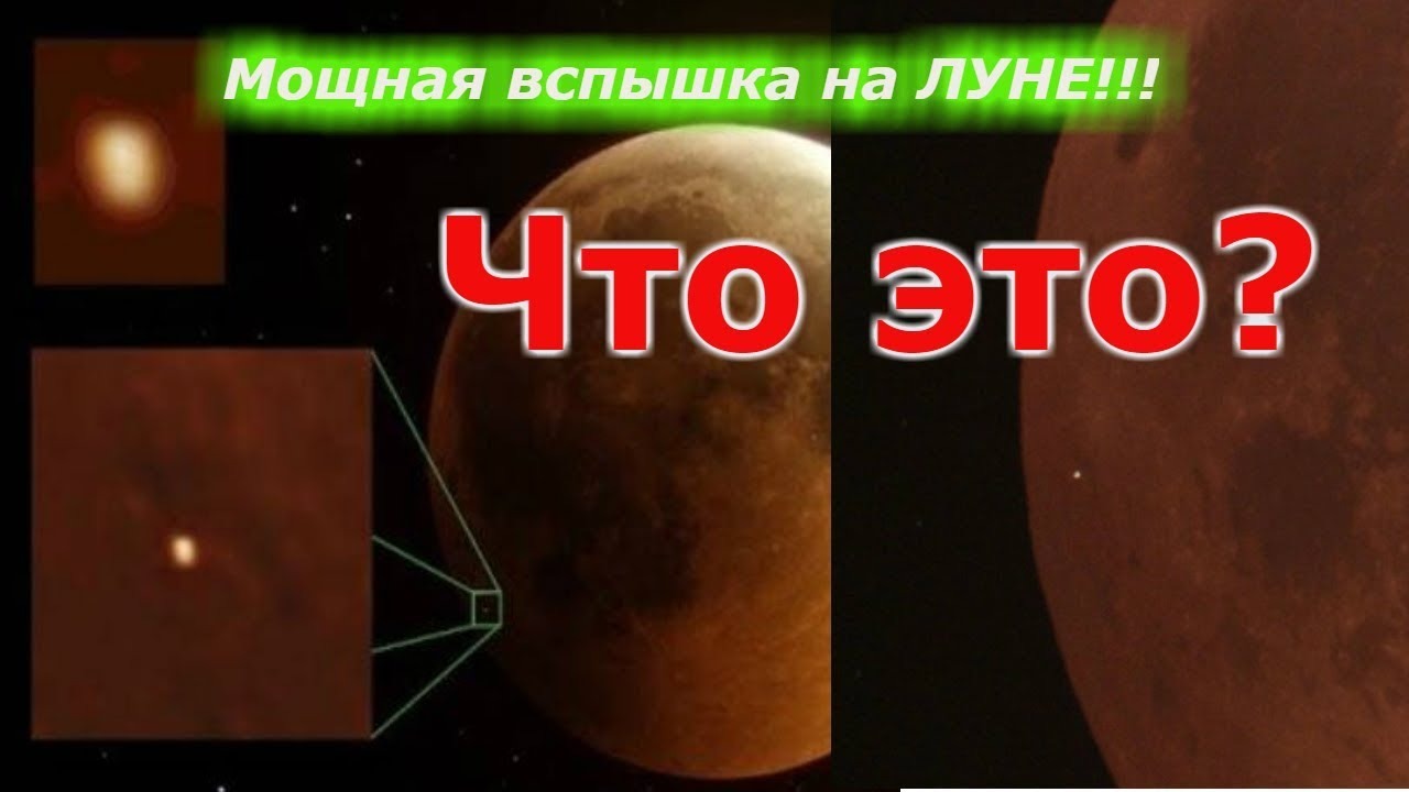 Мощная вспышка на Луне!!! Что это??? + Просмотр квартиры. (Пробы Пера) смотреть онлайн