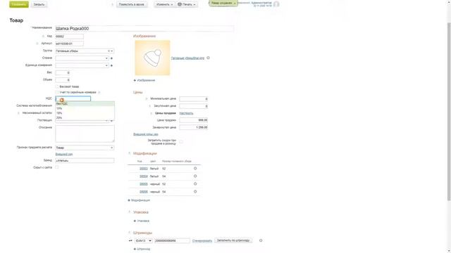 Интеграция МойСклад с Webasyst Shop-Script 8 по API