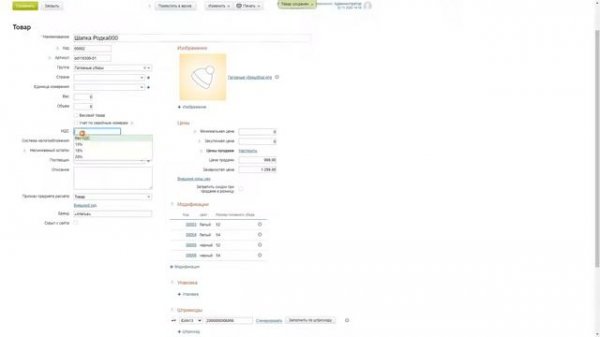 Интеграция МойСклад с Webasyst Shop-Script 8 по API
