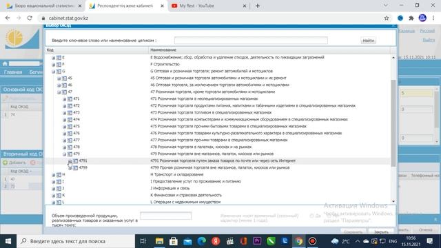 Как добавить вторичный ОКЭД и Как изменить основной ОКЭД? смотреть онлайн