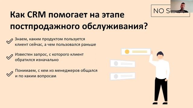 CRM - что это такое и зачем это нужно?