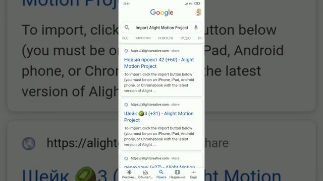 Как вставить qr код в alight motion смотреть онлайн