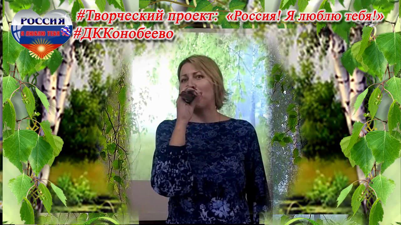 РОГАЧЁВА Ольга Отчего так в России берёзы шумят 2 смотреть онлайн