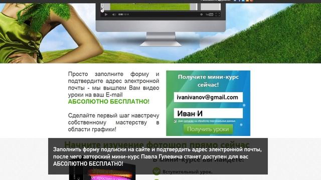 Уроки фотошоп мини курс Павла Гулевича смотреть онлайн