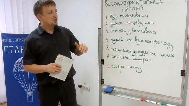 Запрошення на тренінг "7 звичок високоефективних підлітків" смотреть онлайн