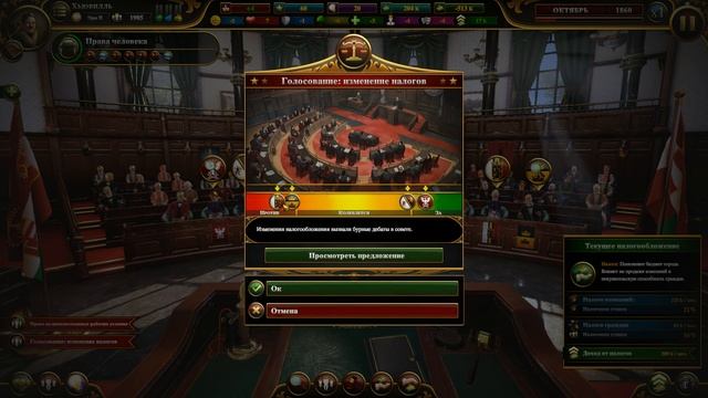 Прохождение Urban Empire #4 - Рождение национального самосознания смотреть онлайн