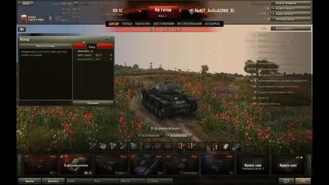 Прокатимся на КВ-1С часть 2 смотреть онлайн