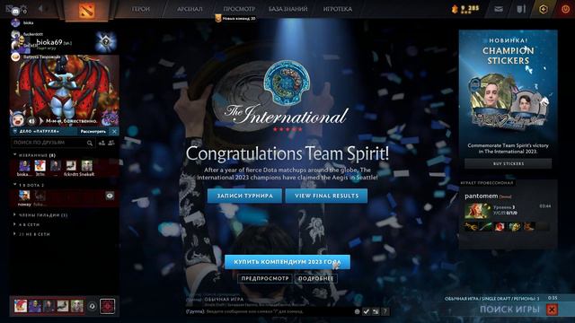 Dota 2 2023 11 01 01 20 37 07 смотреть онлайн