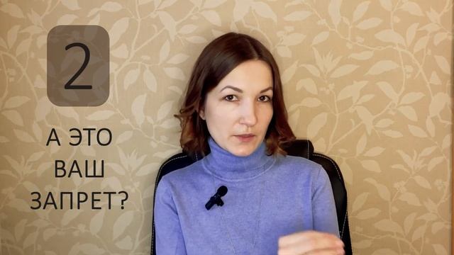 Срывы. Как перестать себя винить за них? Как не срываться? Психология ограничений и запретов смотреть онлайн