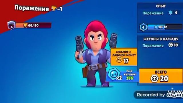 Играй в Бравл Старс первое видео на канале! смотреть онлайн