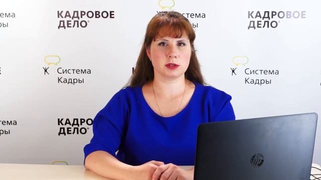 Тема 6. Особенности приема отдельных категорий работников смотреть онлайн