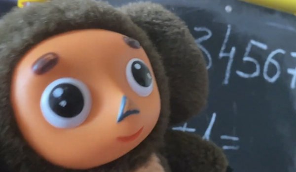 ЧЕБУРАШКА ИДЁТ В ШКОЛУ