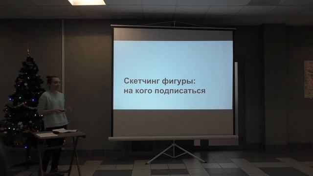 Дизайн-среда #12: Как и зачем рисовать людей (Настя Дворная) смотреть онлайн