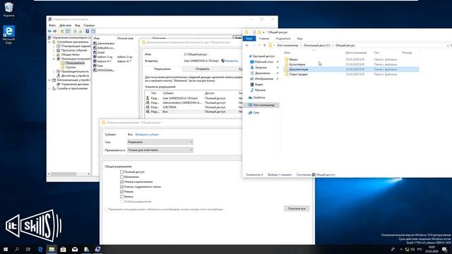 Настройка файлового сервера в одноранговой сети смотреть онлайн
