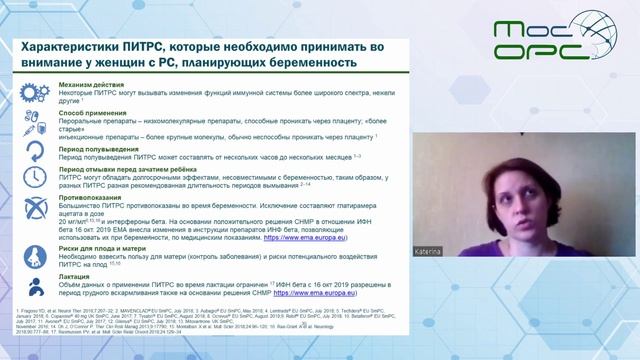 Онлайн школа пациента. 7й выпуск. Современный взгляд на терапию рассеянного склероза смотреть онлайн