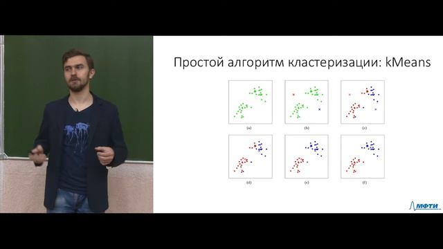 Лекция 1. Примеры применения анализа данных, стандартные задачи и методы смотреть онлайн
