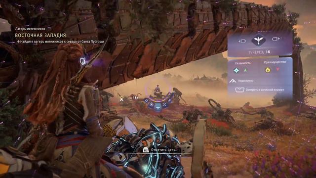 Horizon forbidden west stream to go смотреть онлайн