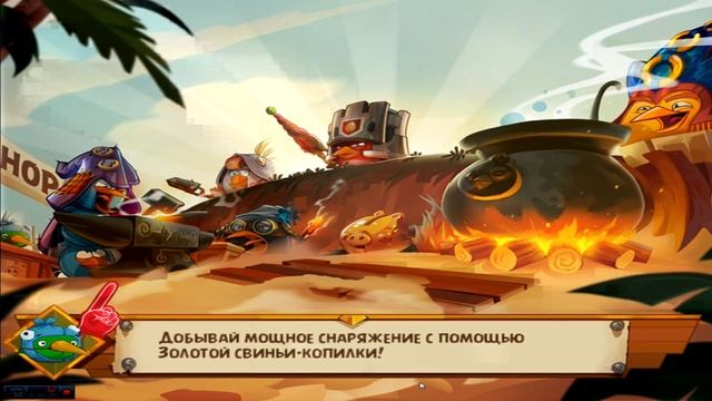 Angry Birds Epic RPG часть 7►КРУТАЯ ПЕРЧАТКА смотреть онлайн