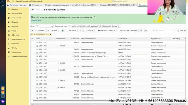 Как закрыть счет 57.03 продажи по платежным картам