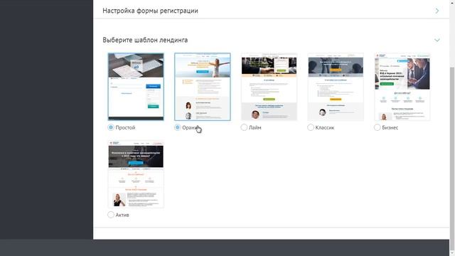 Как сделать посадочную страницу смотреть онлайн