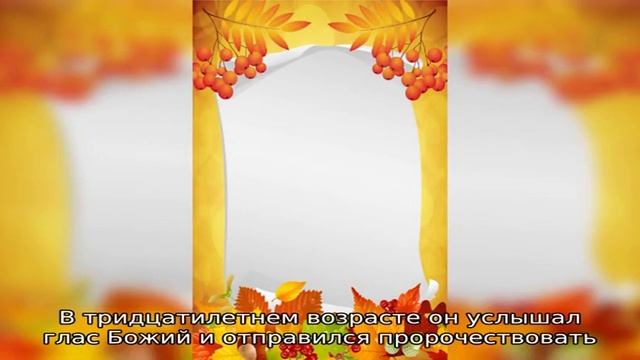 Именины имени 6 октября: у мужчин, женщин, мальчиков и девочек по православному календарю смотреть онлайн