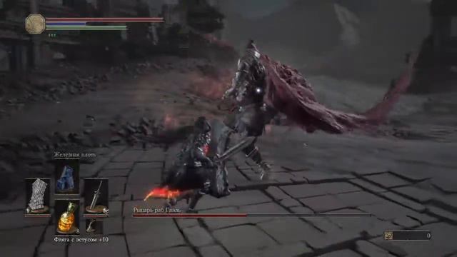 DARK SOULS 3 Гаэль рыцарь раб BOSS смотреть онлайн