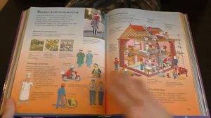Новая детская энциклопедия (издательство Росмэн)