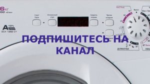 Стиральная машина Candy ошибка Е20. Стиральная машина не сливает воду