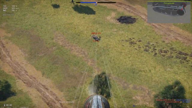 War Thunder В бою 2021 03 19 22 52 04 смотреть онлайн