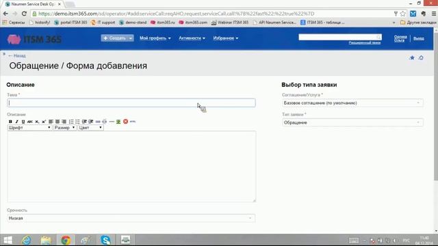 Облачная Service Desk система ITSM 365 – обзор решения на 365 градусов смотреть онлайн