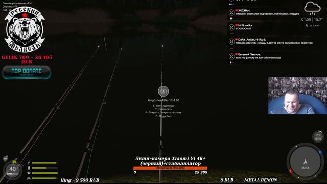 Супер Розыгрыш Голд Наживки и Према 🐟 Русская рыбалка 4! РР4 топ игра смотреть онлайн