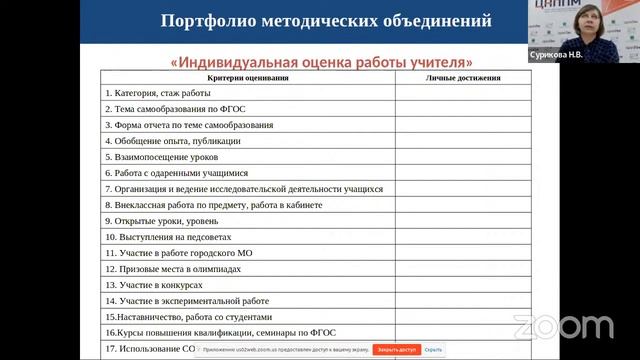 27.10 500+ Семинар для участников проекта смотреть онлайн