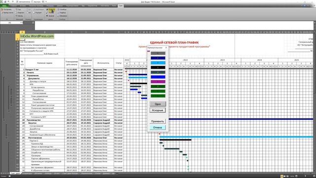 Диаграмма Ганта Энтерпрайз: динамическая, масштабируемая смотреть онлайн