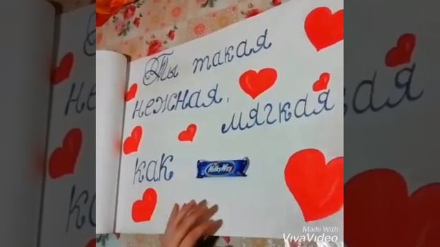 Вкусная открытка? смотреть онлайн