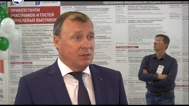 Развитие лесной промышленности смотреть онлайн
