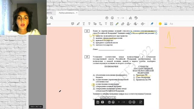 Разбор ЕГЭ2022 по обществознанию