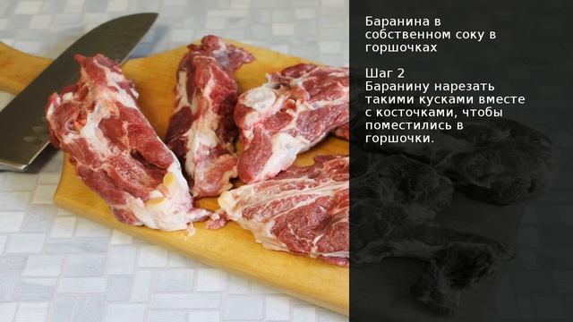 Баранина в собственном соку в горшочках . Рецепт от шеф повара Максима Григорьева смотреть онлайн