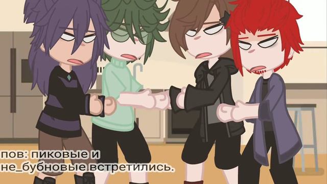 pov-пиковые и не_бубновые встретились [Вару, Пик, не_Габриель,не_Данте]-[ориг?]-[ЗК,не_ЗК]-[ЧО] смотреть онлайн