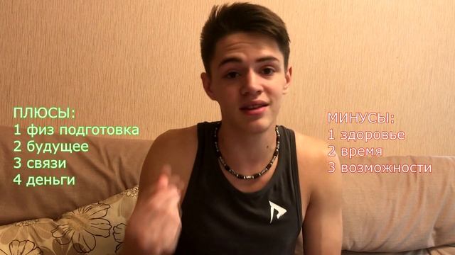 О профессиональном спорте//Плюсы и минусы//Стоит ли заниматься профессиональными видами спорта? смотреть онлайн