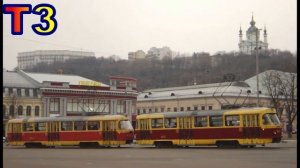 ВСЕ Трамваи Серии «TATRA»