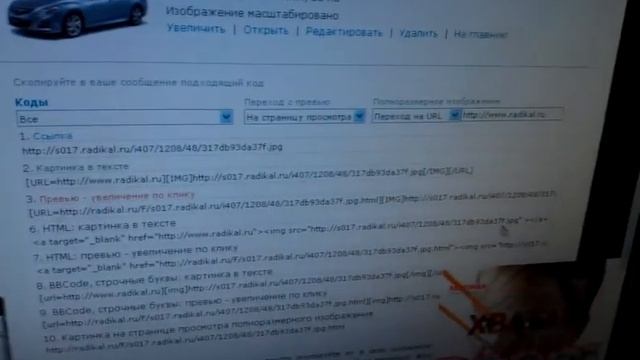 Загрузка в радикале смотреть онлайн