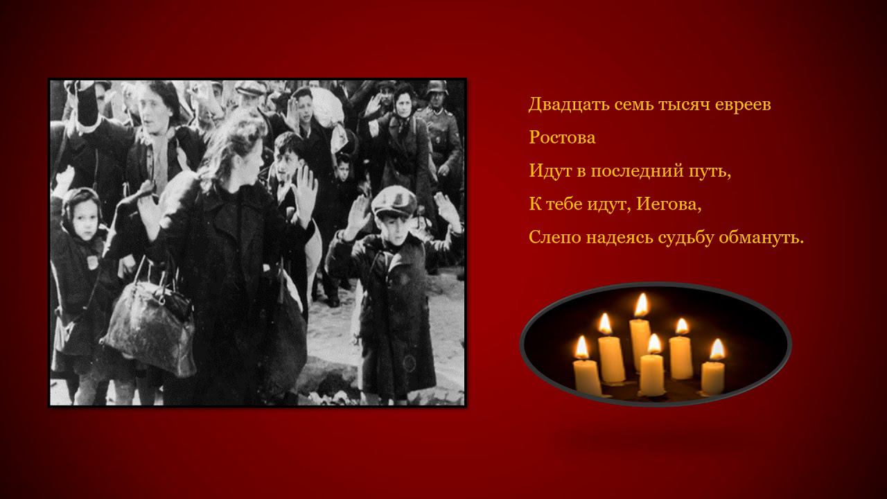 ЗМИЕВСКАЯ БАЛКА. ХОЛОКОСТ В РОСТОВЕ-НА-ДОНУ смотреть онлайн